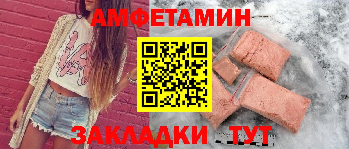 Амфетамин VHQ  Амфетамин  Алексеевка  нарко площадка состав  Вход с VPN  Amphetamine 