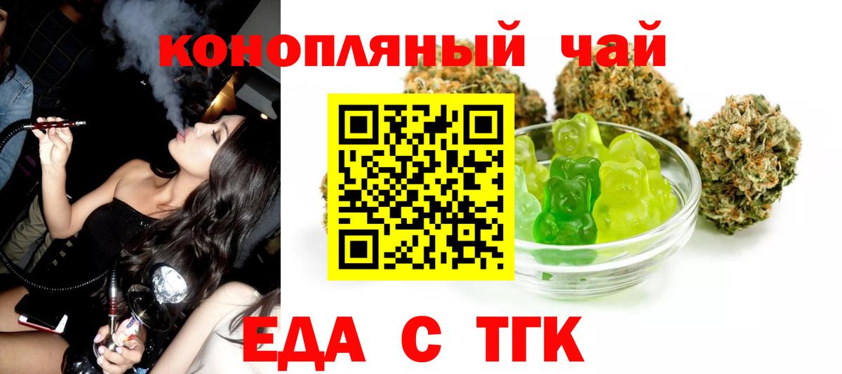 Алексеевка  Cannafood конопля  Вход с VPN 