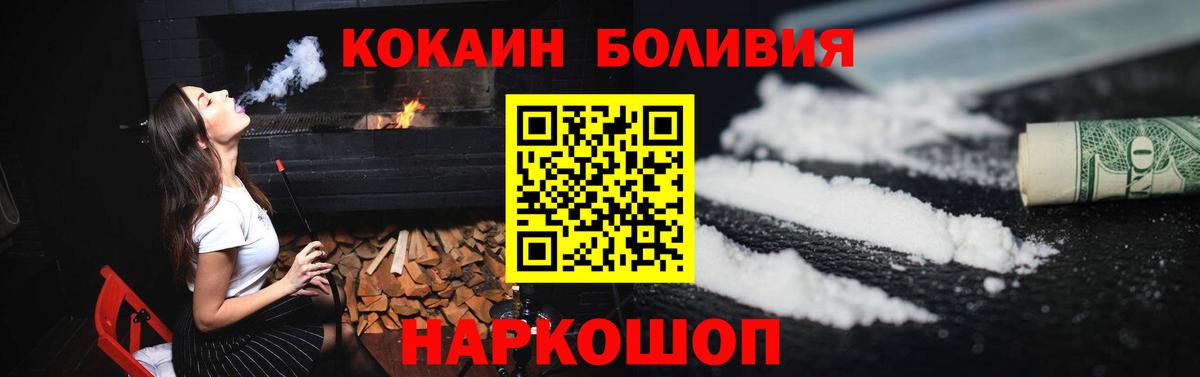 Cocaine Fish Scale Алексеевка
