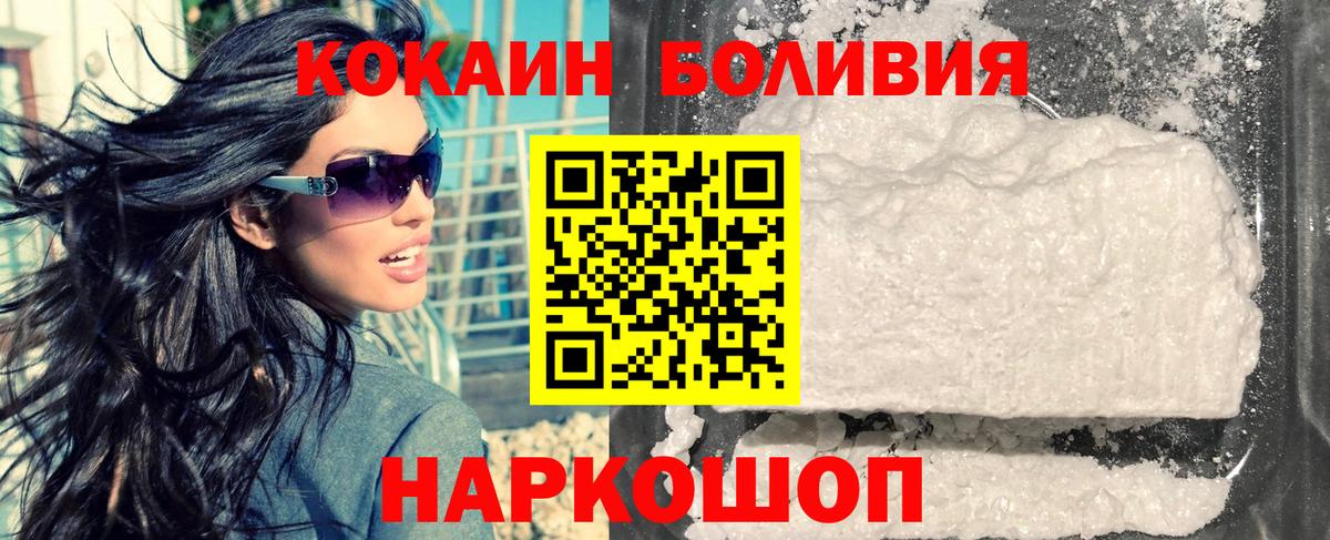 Cocaine Fish Scale  Кокаин VHQ  купить закладку  Вход с VPN  Алексеевка  КОКАИН 