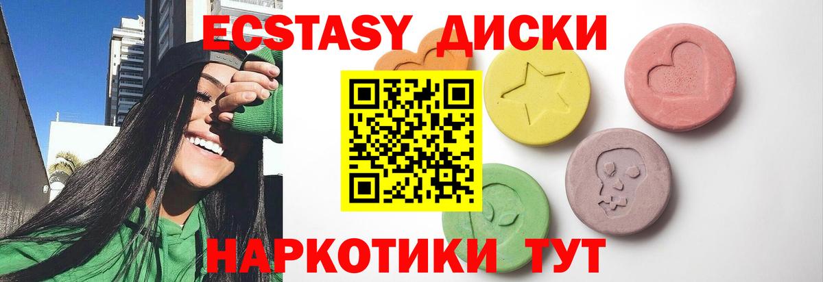 Алексеевка  ЭКСТАЗИ  Вход с VPN  Ecstasy таблы 