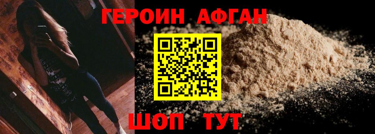 ГЕРОИН  ГЕРОИН Heroin  Вход с VPN  Алексеевка 