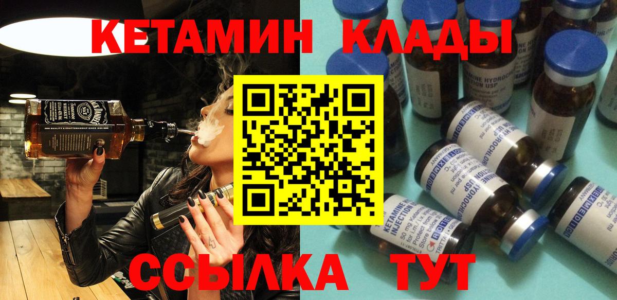 Кетамин ketamine  Вход с VPN  Алексеевка 
