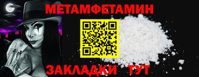 метамфетамин Абакан