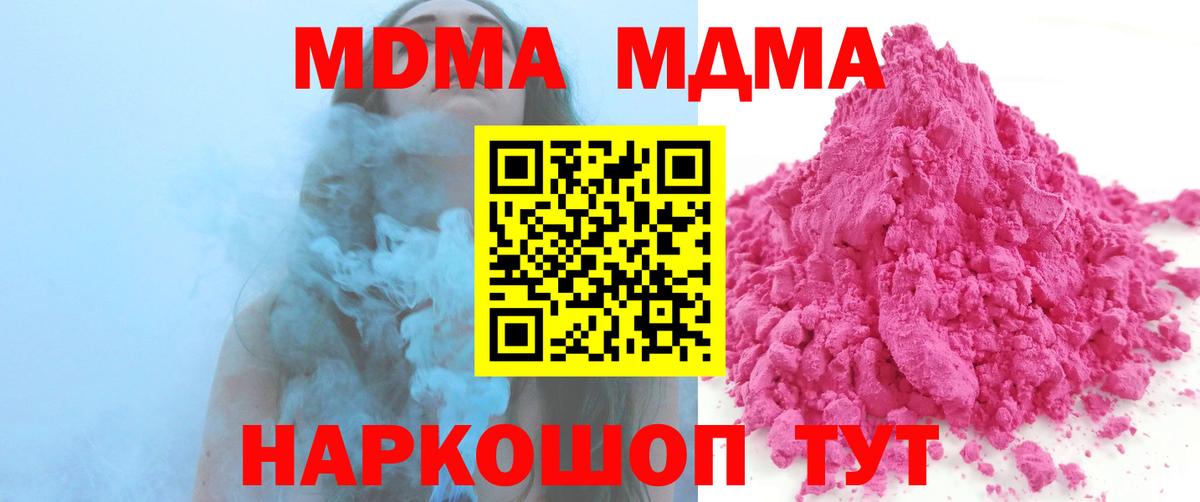 МДМА молли  MDMA  Алексеевка  Вход с VPN 