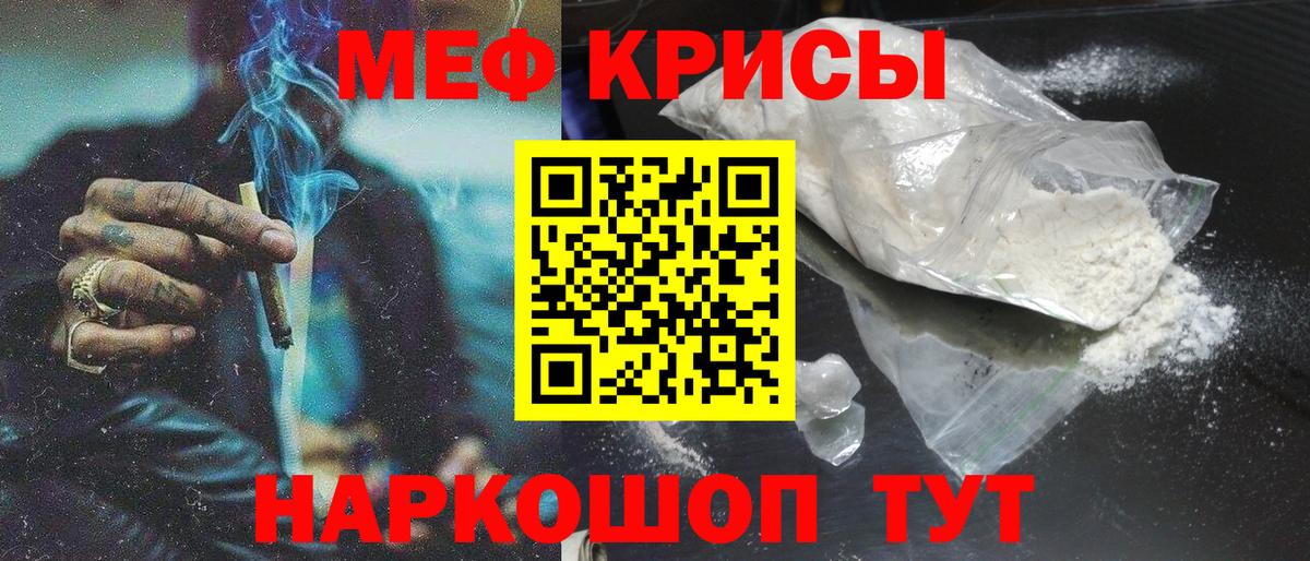 МЕФ 4 MMC  Мефедрон  Алексеевка  МЕФ VHQ  Вход с VPN 