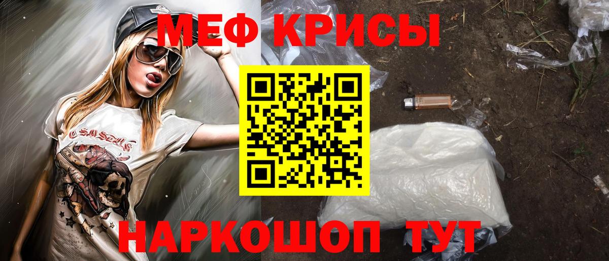 Меф мука Алексеевка