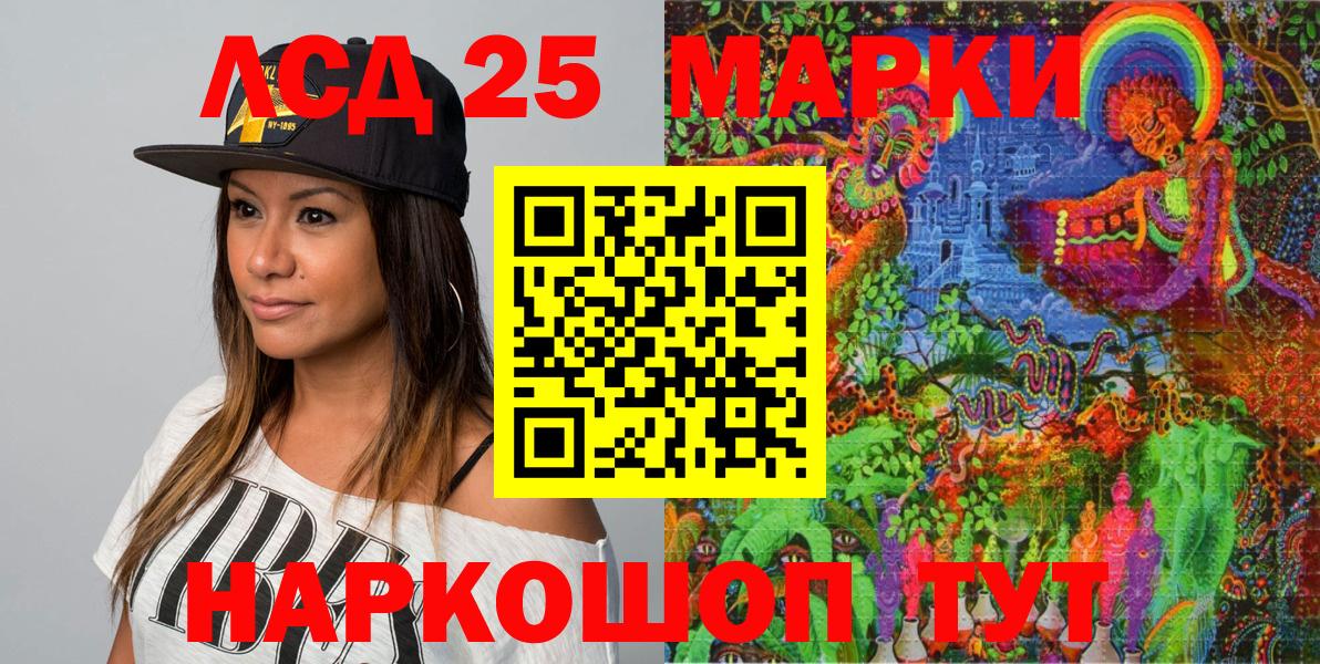 Марки 25I-NBOMe 1500мкг Алексеевка